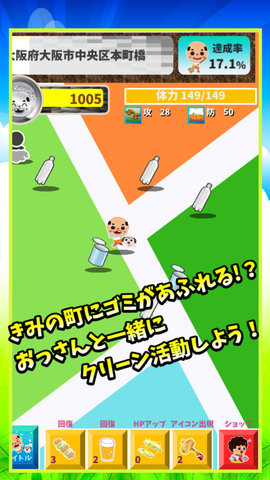 糟老头子手游无广告版