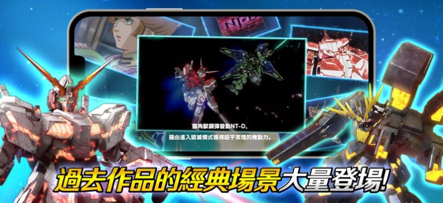 机动战士钢弹(UC ENGAGE)游戏最新版