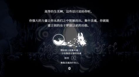 空洞骑士丝之歌安卓版图1