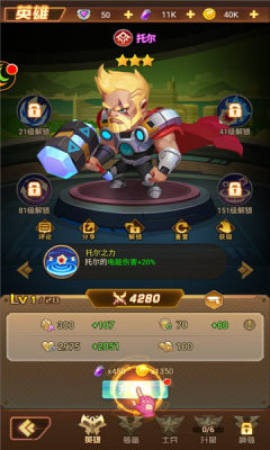 天天爱魔塔(2)
