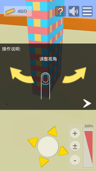 积木抽抽乐安卓免费版(1)