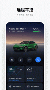 小米汽车手机最新版图2
