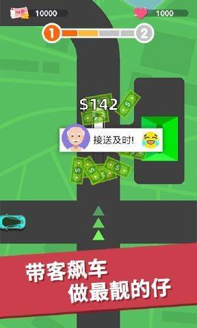 疯狂打车游戏官方最新版图4