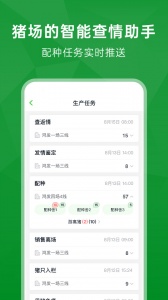 未来猪场pro