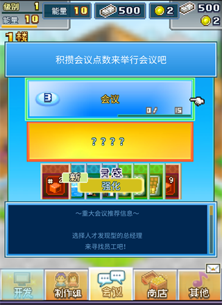社交梦物语(debug版(3)