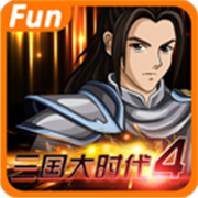 三国大时代4(上帝模式)官方最新版