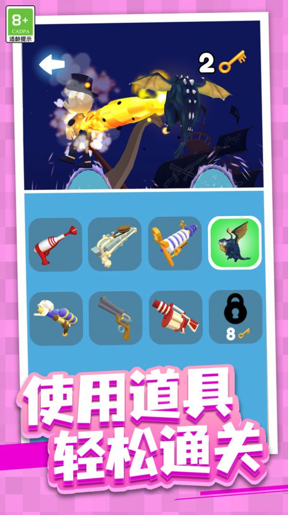 射击大冒险(1)