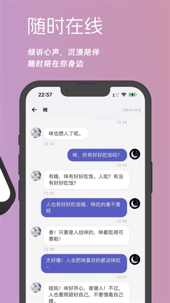 梦纪元官方正版图3