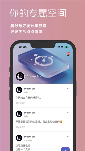 梦纪元官方正版图4