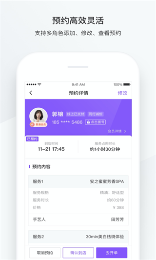 有赞美业图2