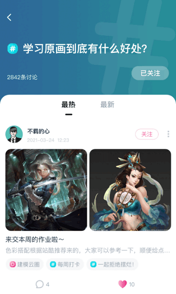 中教互联-图3