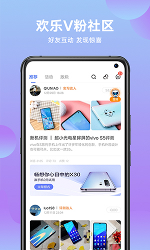 vivo无广告版图3