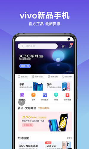 vivo无广告版图4