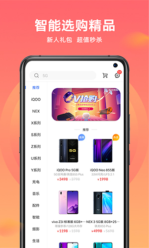 vivo无广告版图5