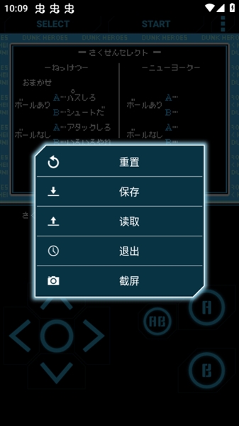 fc热血篮球通用版图4