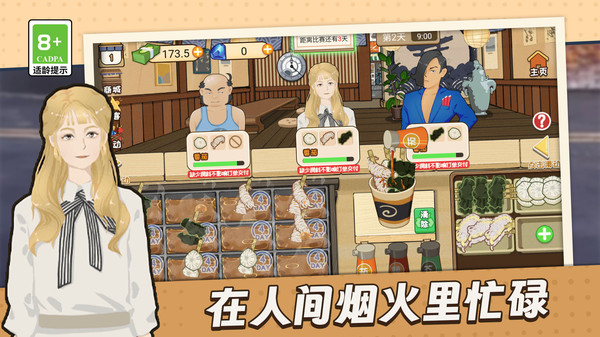 美食坊餐厅模拟直装游戏版(3)