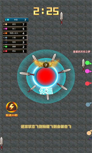 球球活下去免费原版(1)