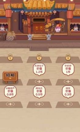 美味人间游戏官方最新版(3)