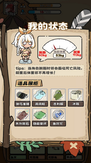 荒野求生模拟器官方最新版