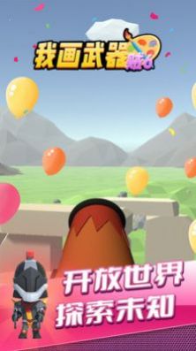 我画武器贼6(3)