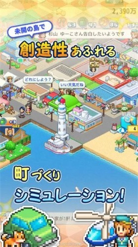 创造都市岛通用版(1)