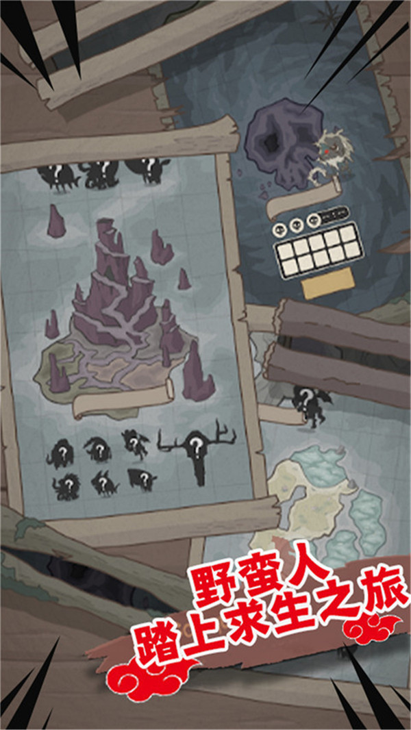 部落战争(3)