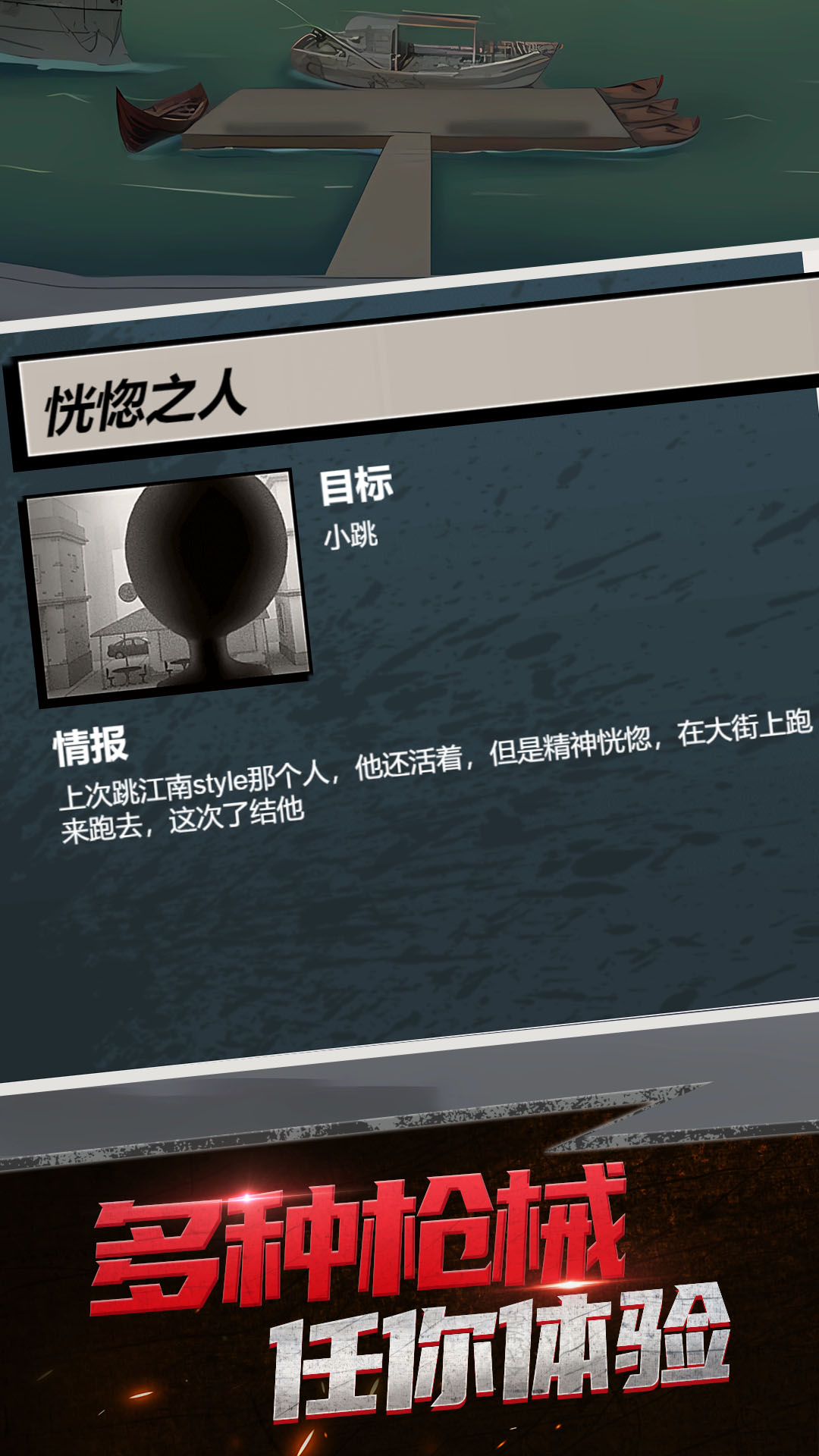 一枪狙中你(3)