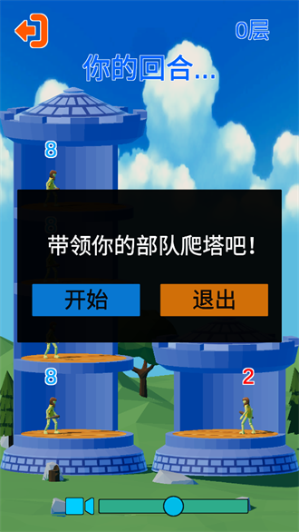 爬塔通用版(3)