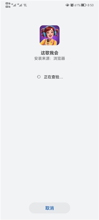 这歌我会手机免费版