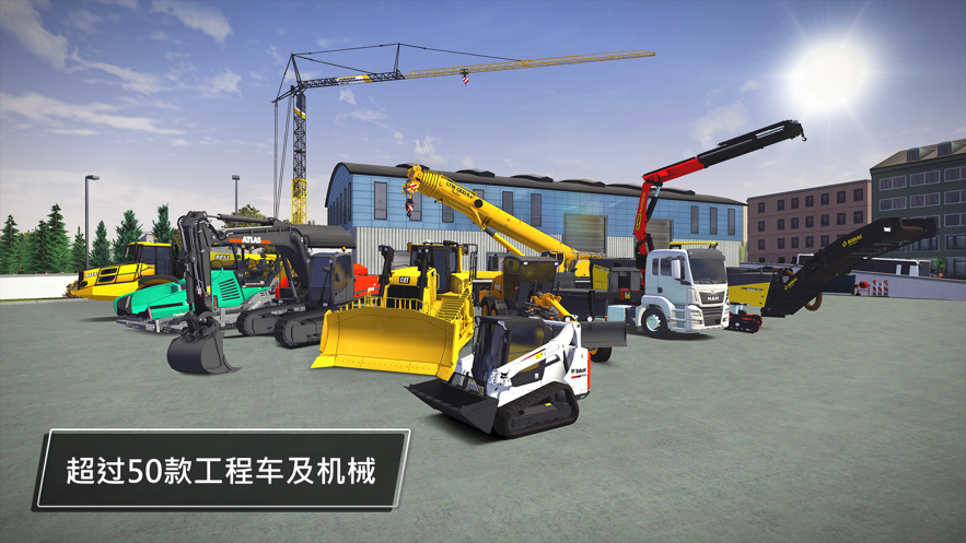 建造模拟3手游免费版图6