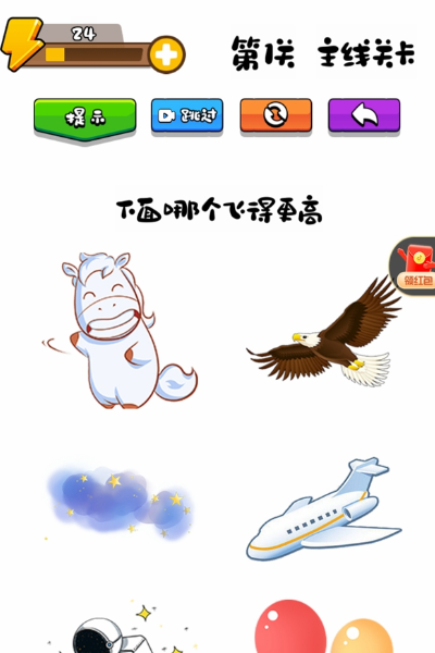 烧脑天王安卓直装版(1)