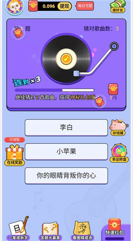 一起趣猜歌(3)