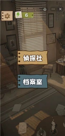 我就是侦探游戏纯净版(3)