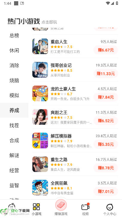 乐享集盒手机免费版