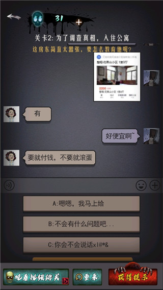 恐怖公寓(3)