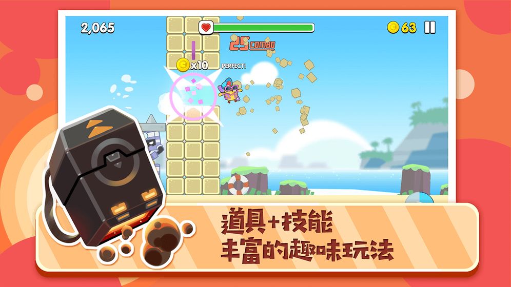 暴走兔子手机免费版图4
