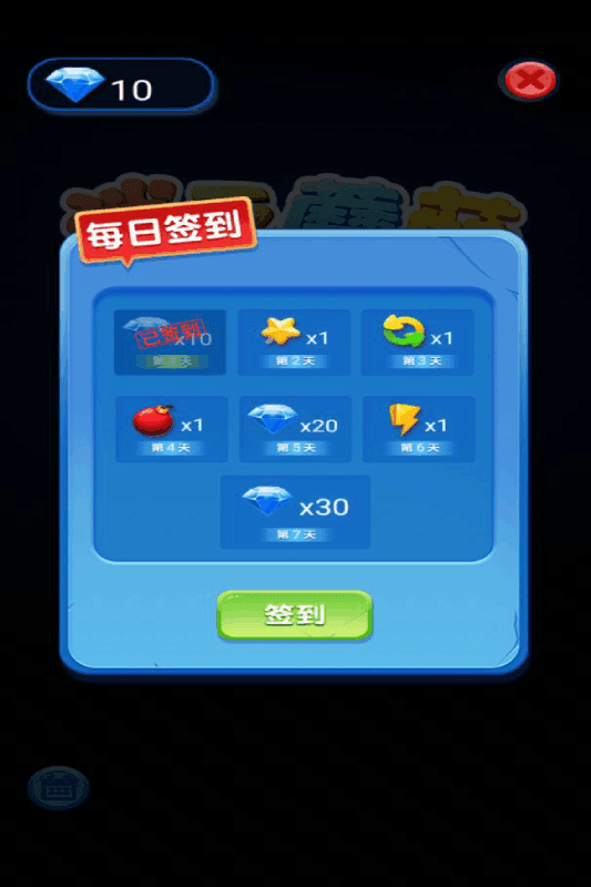 欢乐小球球游戏无广告版图2