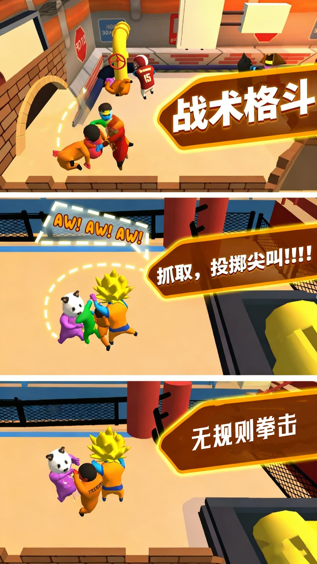 宿舍大乱斗(1)