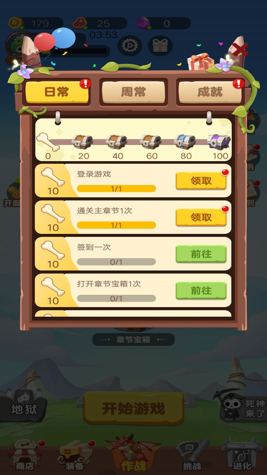末日骷髅人(3)