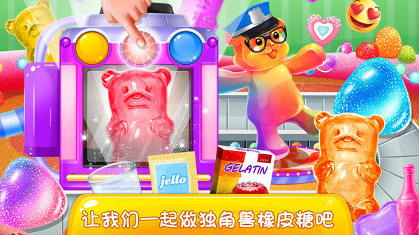 独角兽橡皮糖游戏纯净最新版图2
