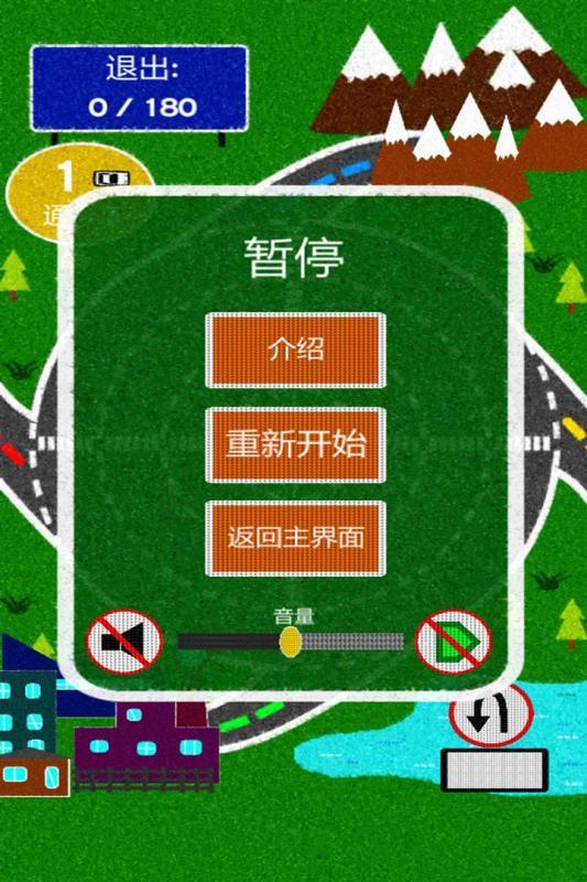 360环形之路直装游戏版