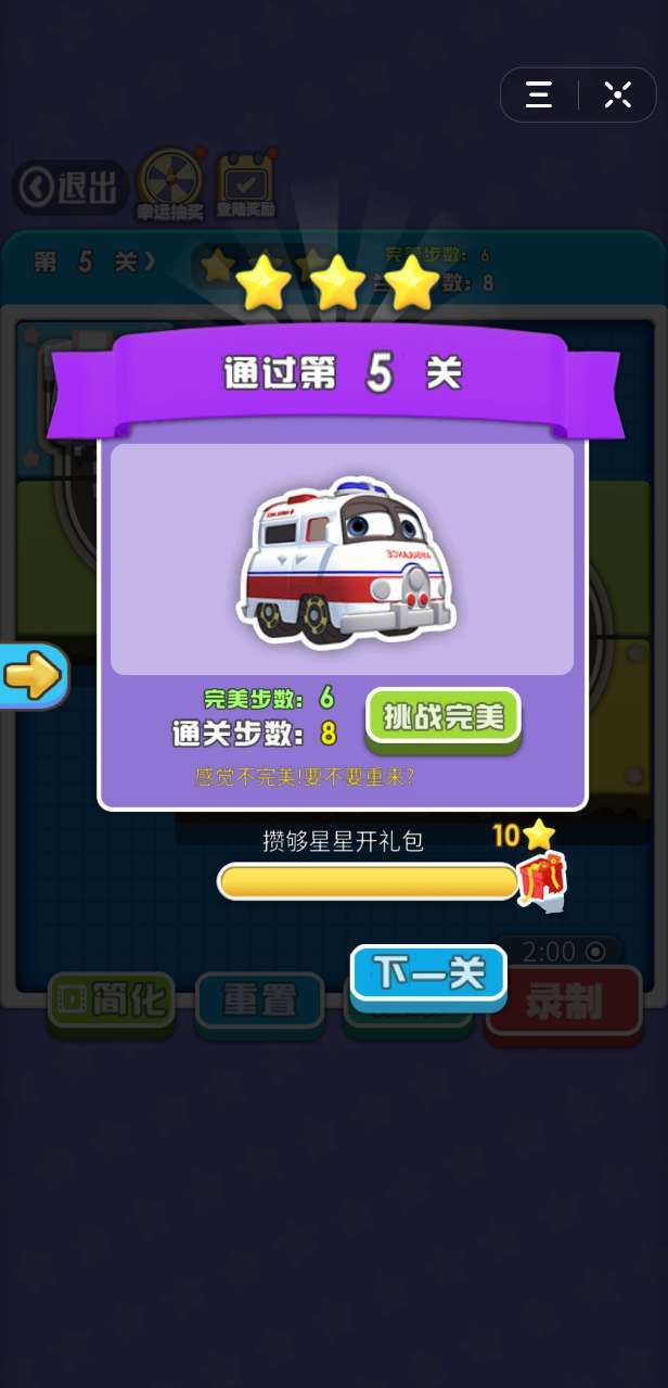 全民挪一挪(3)