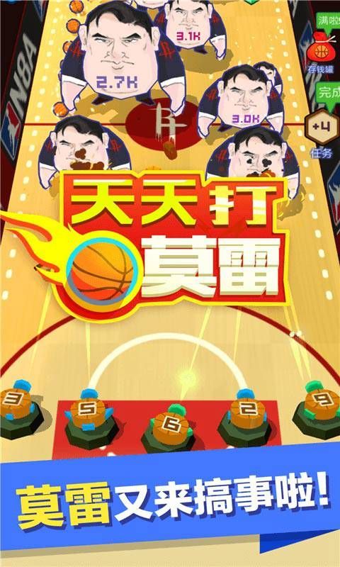 天天打莫雷安卓直装版