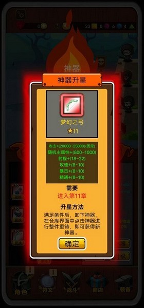 达拉崩吧与伙伴们(2)