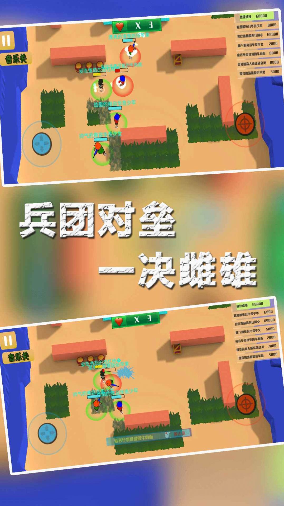 兵团大作战3D免费原版