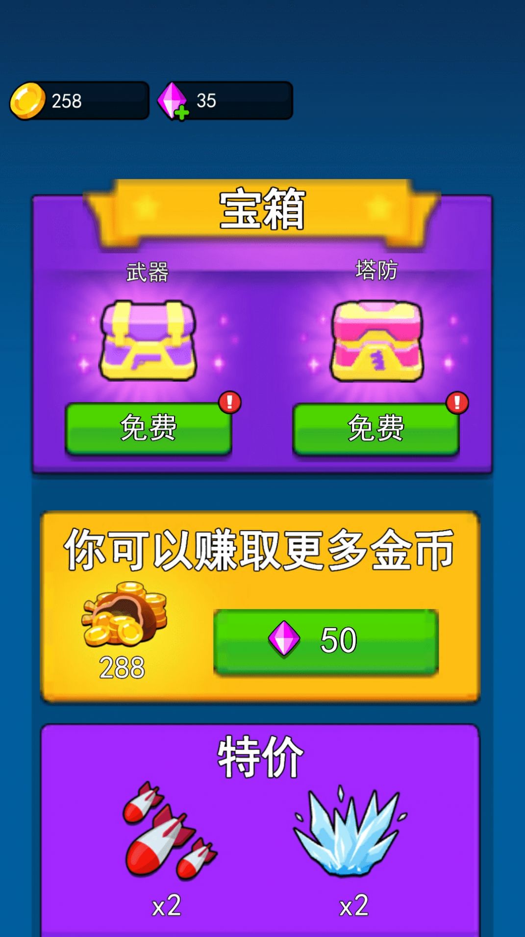 不休止的冒险(2)