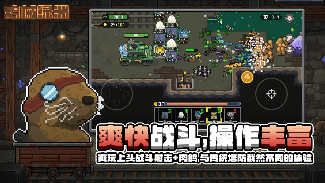 鸡械绿洲最新免费版(3)