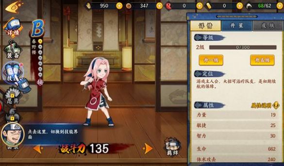 忍者超燃激斗游戏完整版(2)