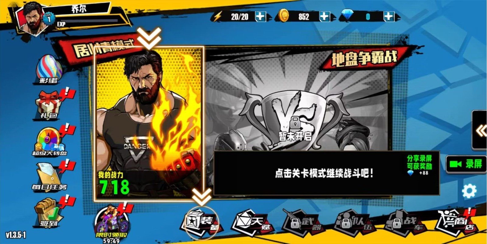 火爆街头格斗手游免费版(1)