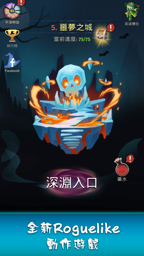 最强巫师(Super Wizard)通用版(1)